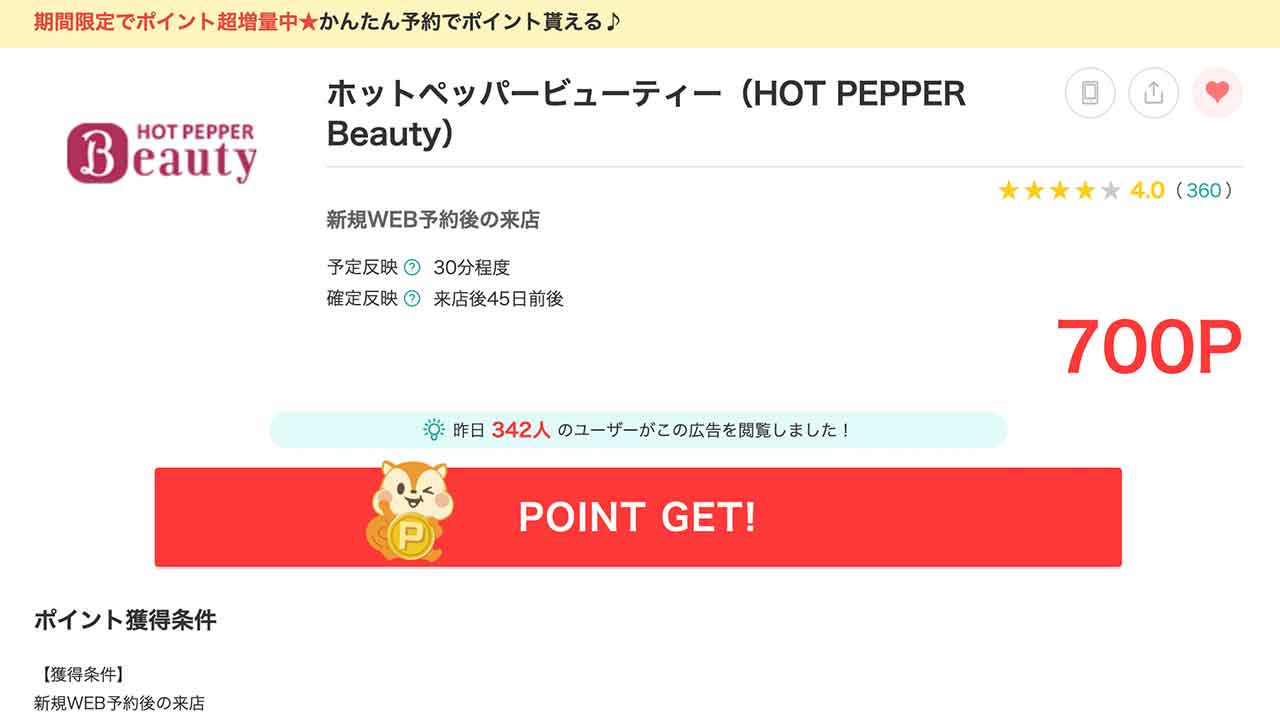 Hot pepper beauty