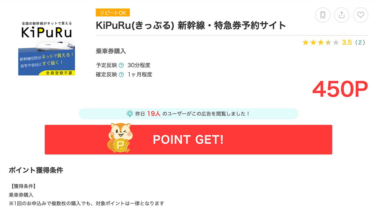 KiPuRuのモッピーページ
