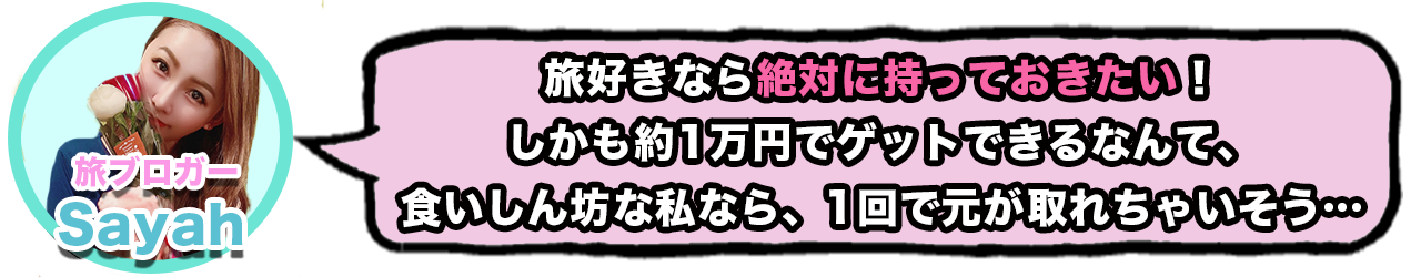 楽天プレミアムカードとプライオリティ・パスについて