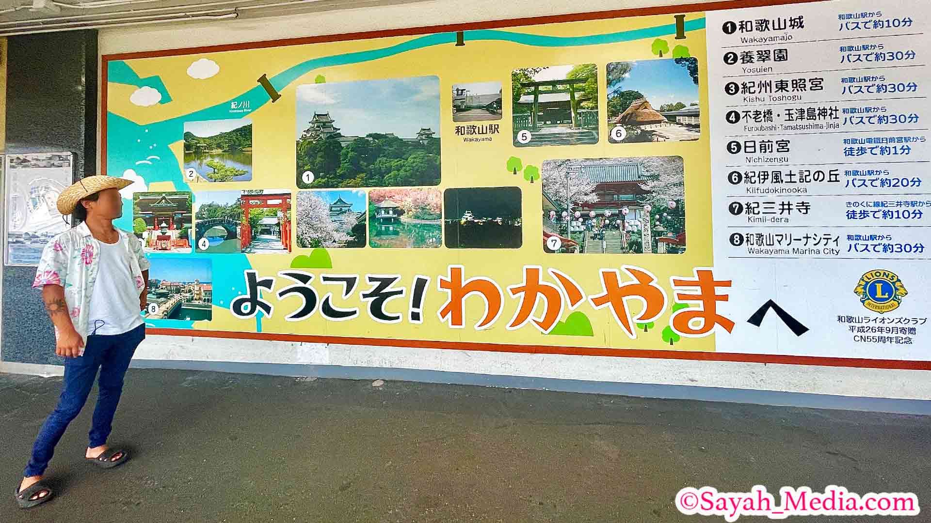 和歌山駅