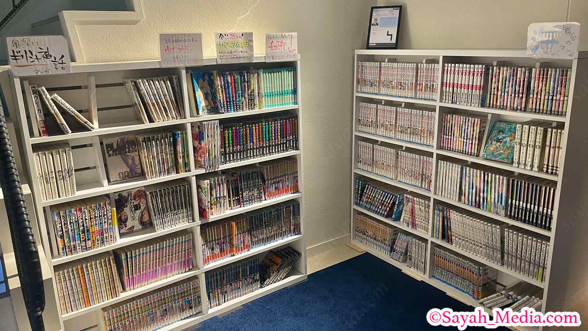 和歌山のギリシャ風リゾートホテル「エピカリス」の漫画読み放題コミックコーナー