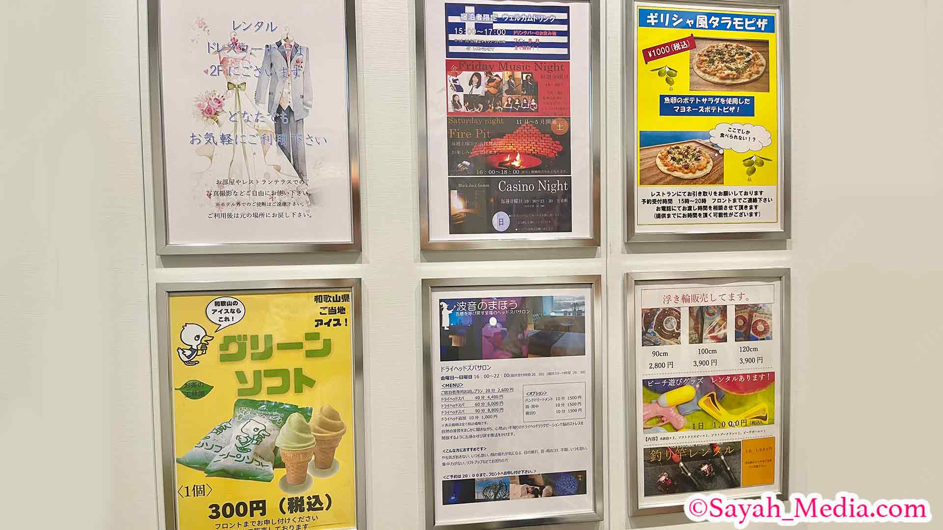 和歌山のギリシャ風リゾートホテル「エピカリス」のエレベーター内に貼られているポスター