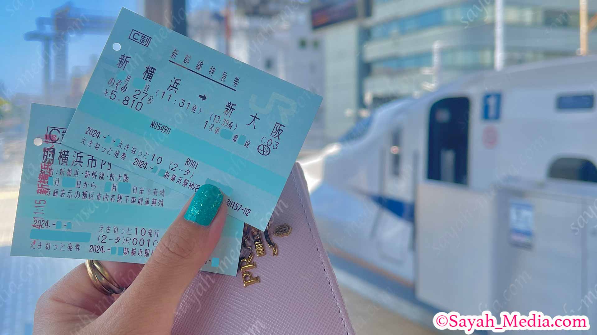 新幹線のチケット