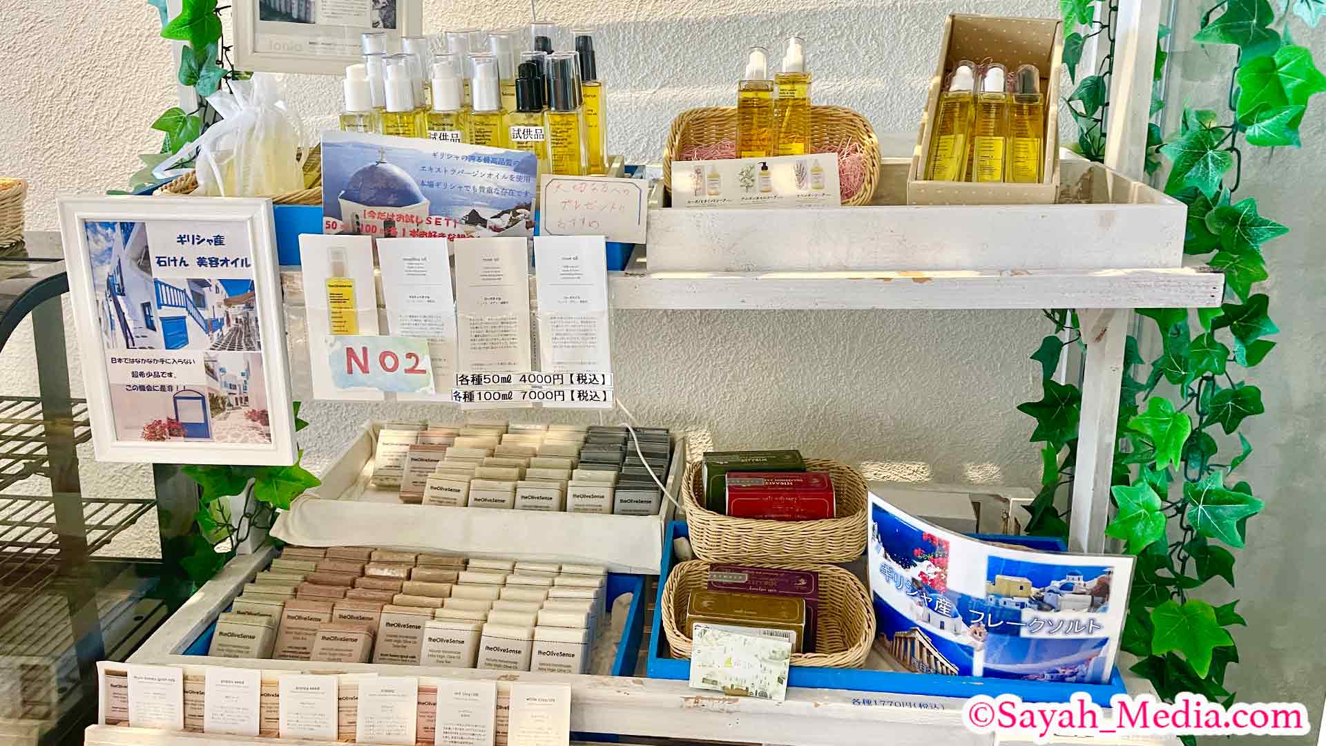 和歌山のギリシャ風リゾートホテル「エピカリス」で販売されているお土産