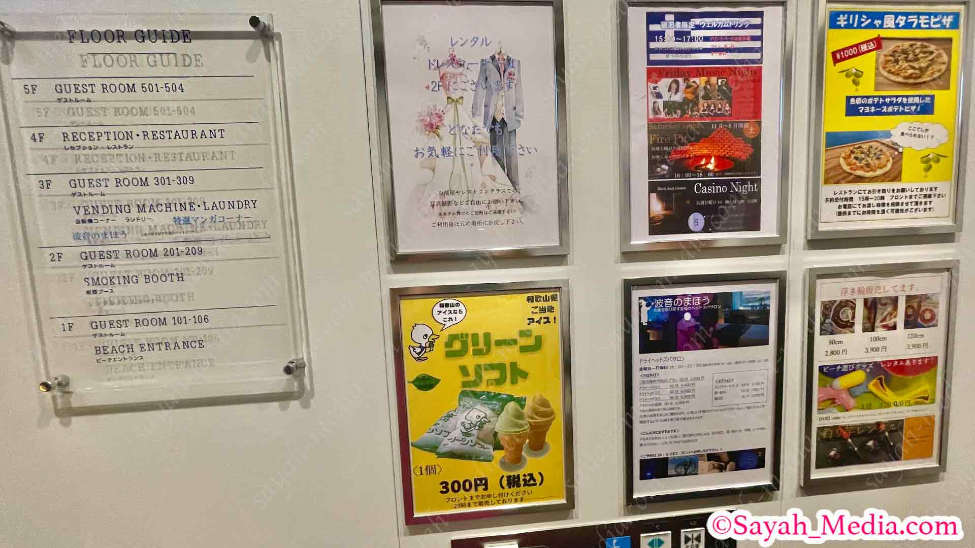 和歌山のギリシャ風リゾートホテル「エピカリス」のエレベーター内