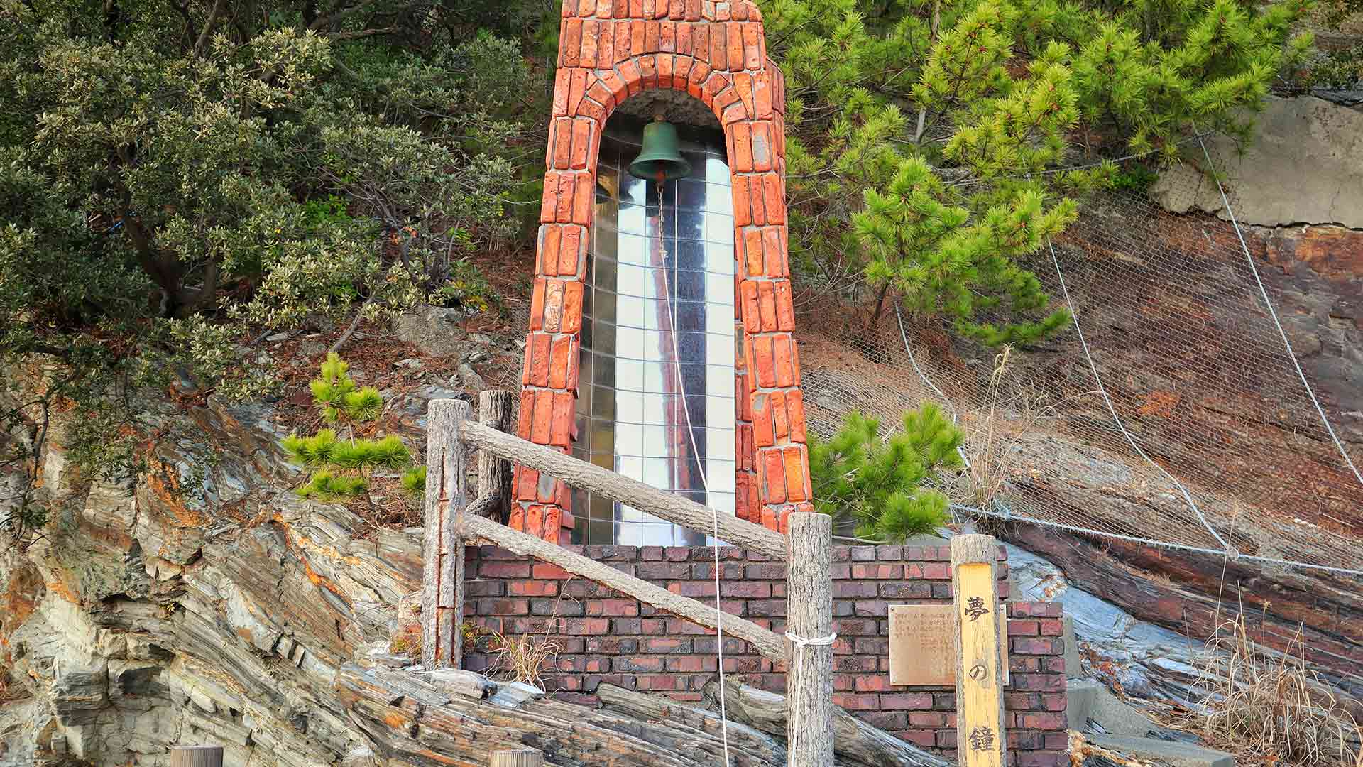 和歌山県和歌浦にある「夢の鐘」