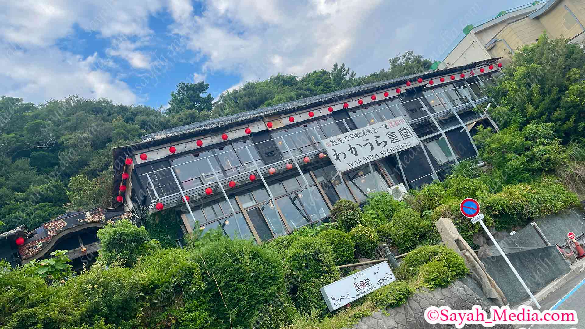 和歌山のギリシャ風リゾートホテル「エピカリス」の近くにある「わかうら食堂」