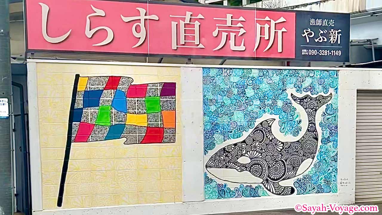 和歌山エピカリス周辺にあるおっとっと広場のしらす直売所やぶ新